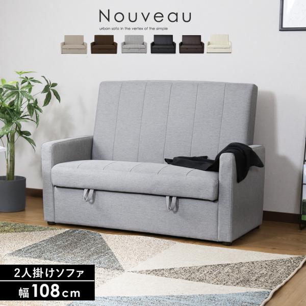 ソファ 幅117 収納付き 2人掛け 北欧 シンプル フィオーレ ドリス ソファ 幅117 収納付き 2人掛け 北欧 シンプル フィオーレ ドリス