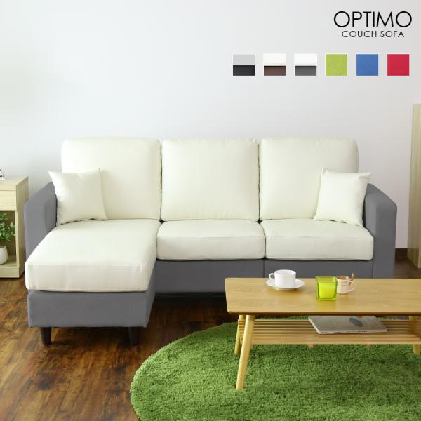 DORIS（ドリス） ソファ L字 カウチソファー 3人掛け ソファー 北欧