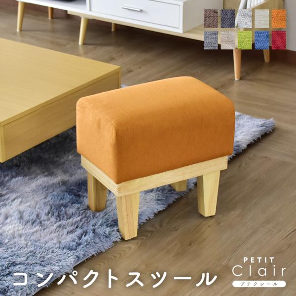 オットマン おしゃれ スツール キッズ 椅子 腰かけ 木脚 こども １人掛け オットマン 軽量 プチクレール 北欧 プレゼント Buyee Servis Zakupok Tretim Licom Buyee Pokupajte Iz Yaponii