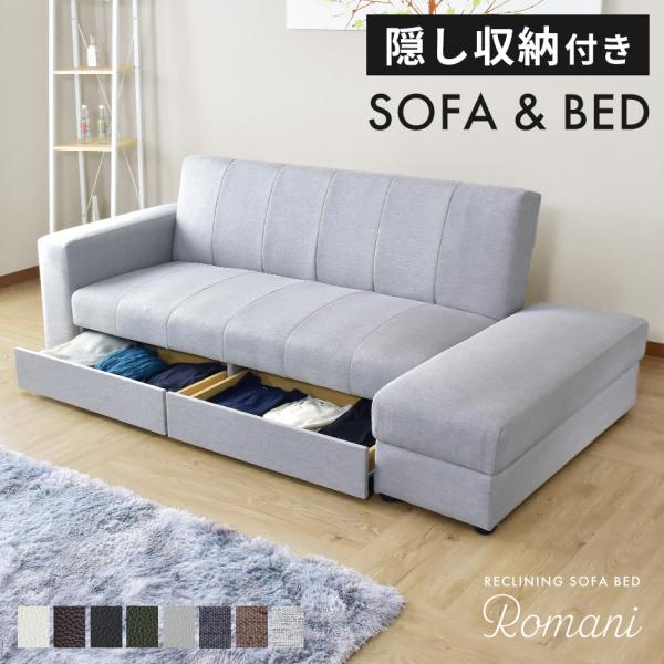 ソファー ソファ 2人掛け おしゃれ ソファベッド コンパクト ソファーベッド 収納 ロマーニ 北欧 プレゼント Buyee Buyee Japanischer Proxy Service Kaufen Sie Aus Japan