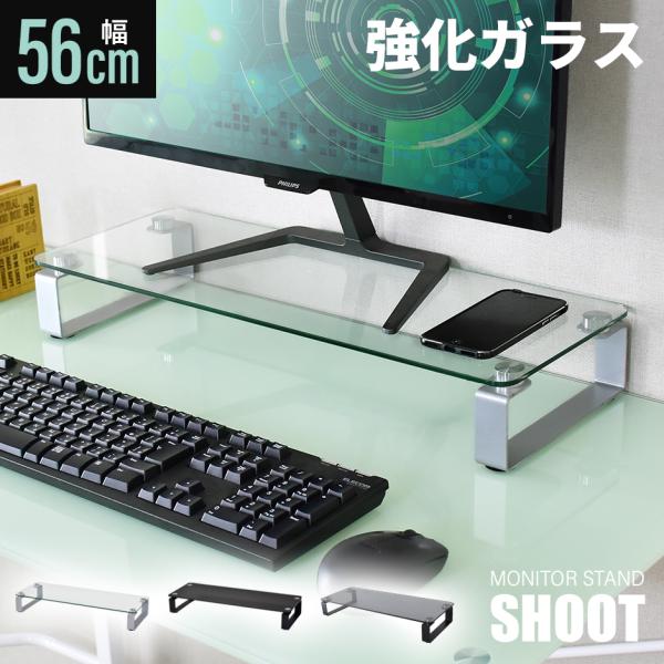 【送料について】※送料無料北海道+2,000円、沖縄・離島(一部地域含む)：送料＋別途送料お見積り■商品名：シュートガラス（オフィス）【Shoot】■本体サイズ幅56×奥行21×高さ8（cm）※個体差により若干の差異あり■梱包サイズ約幅63...