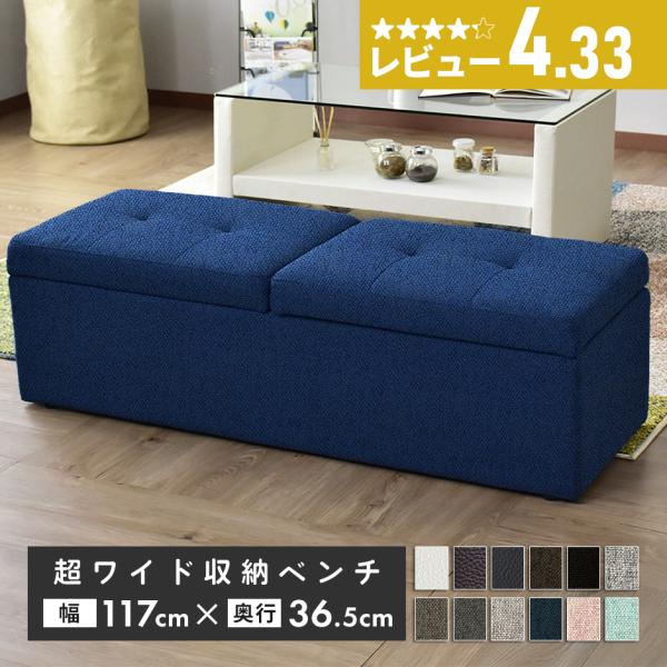 スツール型のおしゃれな収納ベンチ。お部屋に合わせて選べる17色♪シンプルデザインなので、お部屋のどんなインテリアにも馴染みます。ソファとしてはもちろん、リビングや玄関など様々な場面で活躍します！【送料について】※送料無料※北海道＋10,00...