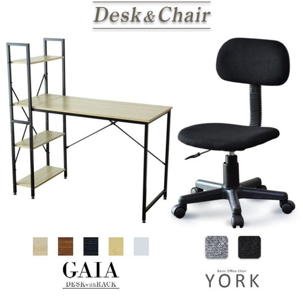 ■商品名：Gaia&amp;York【ガイア&amp;ヨーク】【ガイア】■本体サイズ約幅115×奥行52×高さ122（cm）■梱包サイズ約幅100×奥行53.5×高さ6.5（cm）■材質パーティクルボード（メラミン加工）■重量約13.5kg...