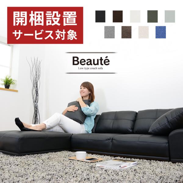 DORIS（ドリス） 開梱設置サービス付き ソファー ソファ 3人掛け