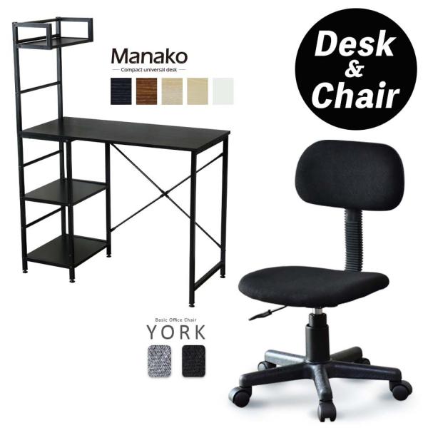 【直接引き取り】デスクとチェアー grazia-doris_scrode-01-set