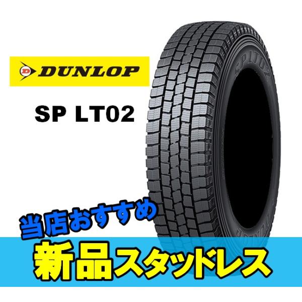 15.5インチ 215/60R15.5 110/108L 2本 冬 小型トラック用 スタッドレスタイヤ ダンロップ SP LT02 DUNLOP SP LT02
