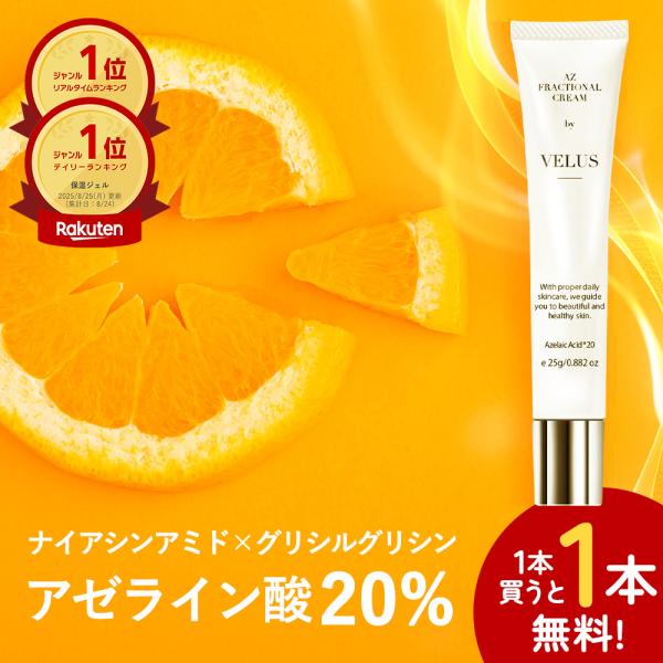 アゼライン酸20% ナイアシンアミド グリシルグリシン5% シカ セラミド ヒアルロン酸 美容液 テカリ 皮脂 毛穴 爆買 父の日 お中元 スキンケアクリーム