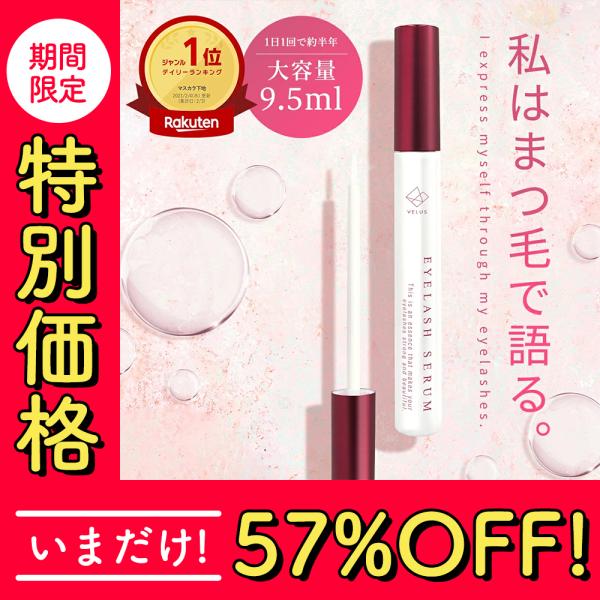 弘実さん専用　Bellflash Eyelash serum まつ毛美容液 楽天市場】【公式正規品はこちらのみ】ベルフラッシュ Belflash