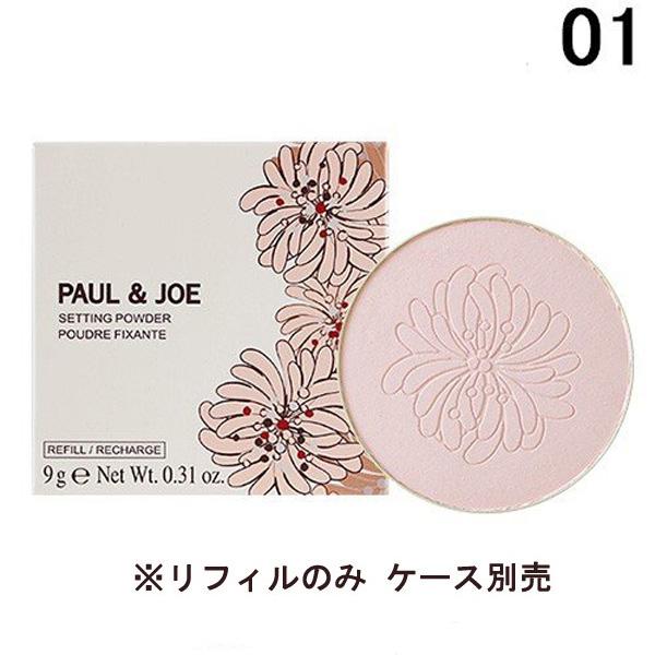 Outlet Paul Joe ポール ジョー セッティング パウダー 01 9g レフィル x Vely Deux ヤフー店 通販 Yahoo ショッピング