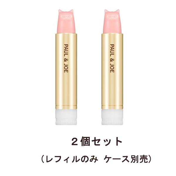 PAUL&JOE（ポール＆ジョー） 【2個セット】【定形外郵便送料無料