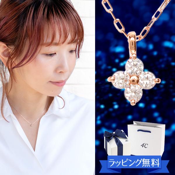 4°c ネックレス ヨンドシー 4℃ フラワーモチーフネックレス ペンダント