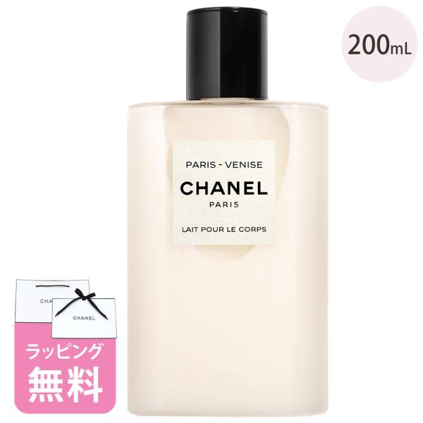 シャネル ボディローションの人気商品 通販 価格比較 価格 Com