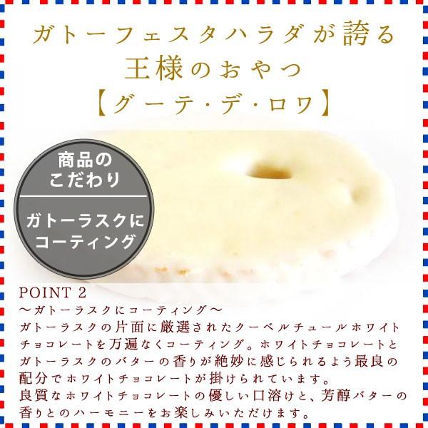 ガトーフェスタハラダ ラスク グーテ デ ロワ ホワイトチョコレート 10月 5月まで W1 中缶 40枚入 クリスマス プレゼント Buyee Buyee 提供一站式最全面最專業現地yahoo Japan拍賣代bid代拍代購服務 Bot Online
