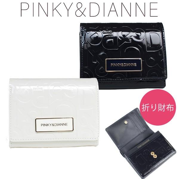 レディース 折財布 エナメルエンボス ファッション ピンキー ダイアン 財布 Pinky263 Vendome Bymen 文化の日 ブランド 財布 レディース ピンキーアンドダイアン