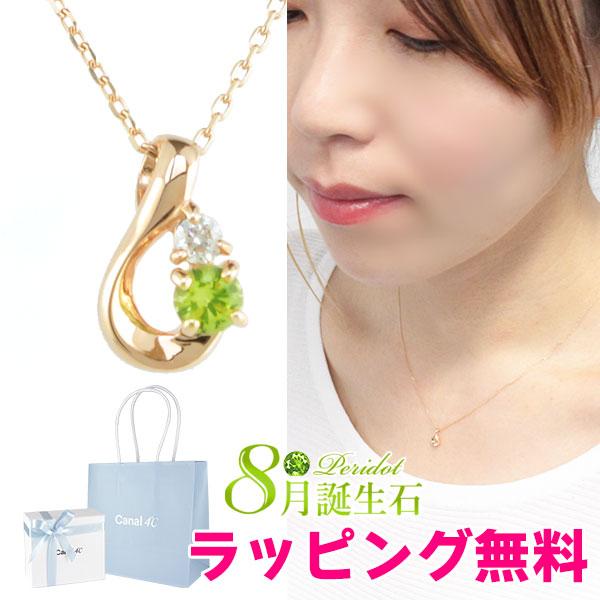 リボン済&紙袋 4℃ ネックレス ヨンドシー 正規品 canal4℃ 8月 誕生石 誕生日 レディース カナル4℃ しずくモチーフ : canal177 : Vendome - 通販 - Yahoo!ショッピング リボン済&紙袋 4℃ ネックレス ヨンドシー 正規品 canal4℃ 8月 誕生石 誕生日 レディース カナル4℃ しずくモチーフ : canal177 : Vendome - 通販 - Yahoo!ショッピング
