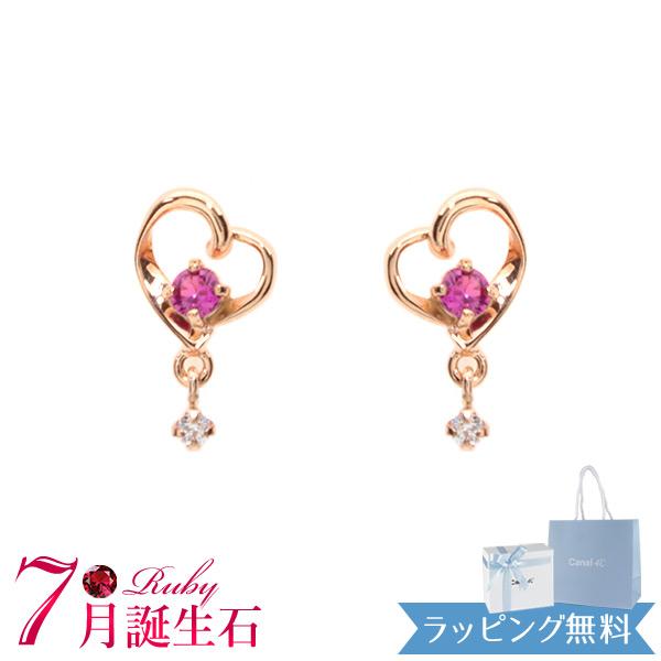 リボン済＆紙袋 カナル4℃ ピアス ヨンドシー 正規品 レディース ハート canal4℃ 7月誕生石 誕生日 名入れ対応BOX