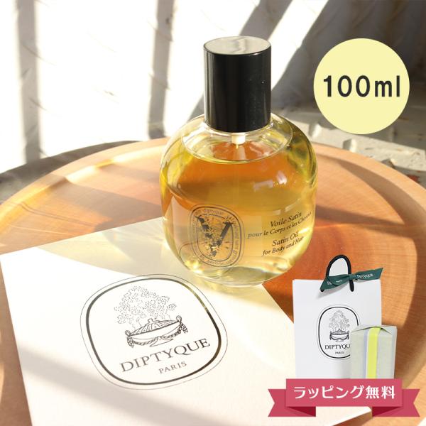 diptyque DIPTYQUE ディプティック サテンオイル ヘアオイル diptyque DIPTYQUE ディプティック サテンオイル ヘアオイル