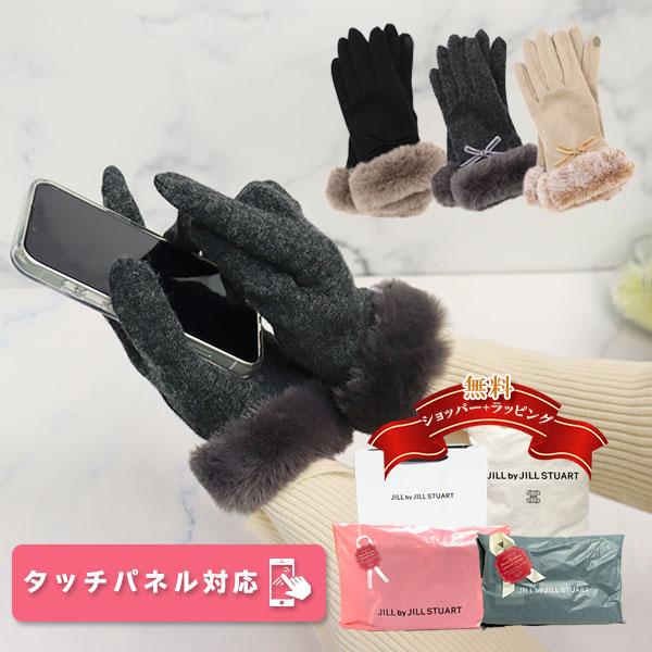 ジルバイジルスチュアート 手袋 プチリボンジャージグローブ 1255292022 JILL by JILLSTUART 防寒具 グローブ プレゼント クリスマス JILL by JILL STUART（ジルバイジルスチュアート） 手袋 プチリボン