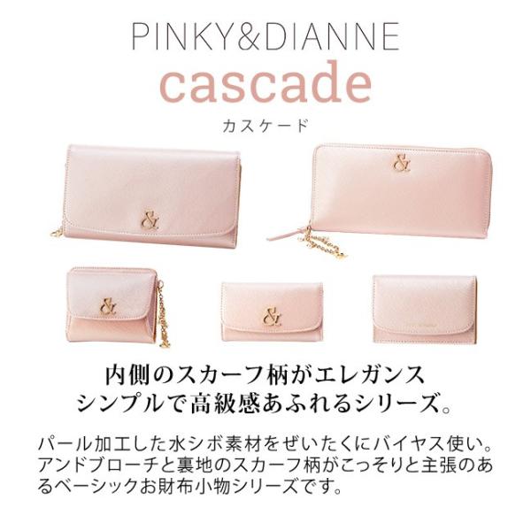 新しい ピンキーダイアン ピンキー ダイアン 財布 レディース 折財布 折りたたみ ブランド カスケード 9gs5 福袋特集