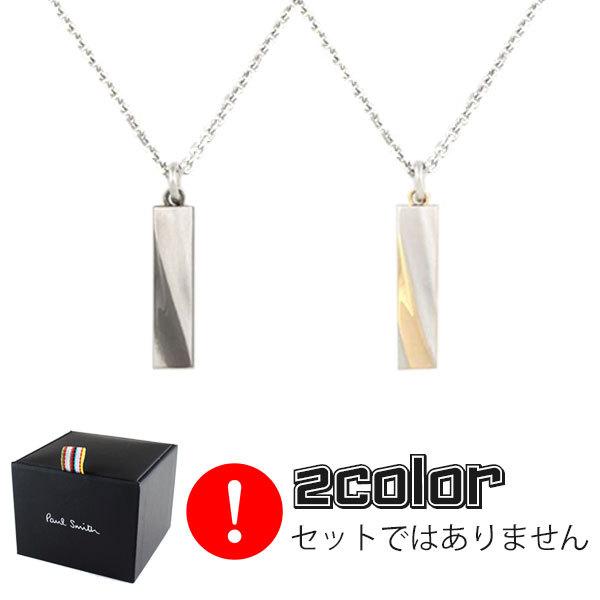ポールスミス ネックレス メンズの人気商品 通販 価格比較 価格 Com