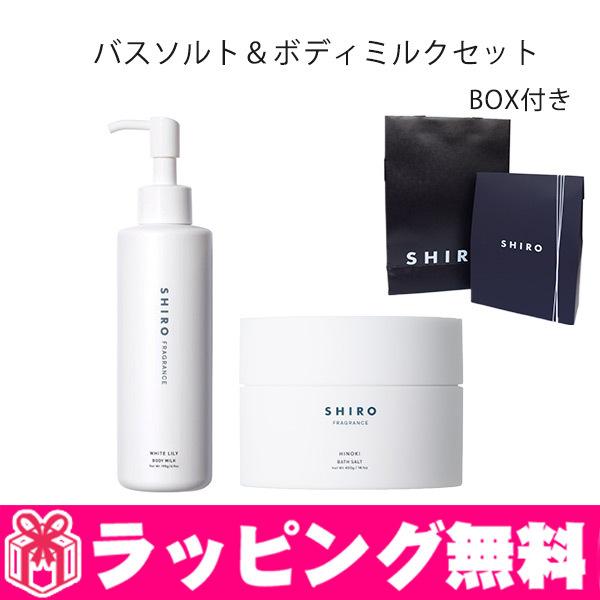 Shiro ボディクリームの人気商品 通販 価格比較 価格 Com