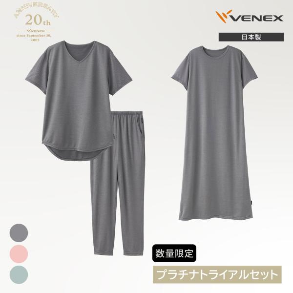 20thプラチナトライアル3点セットN レディース　※2〜3営業日以降出荷予定