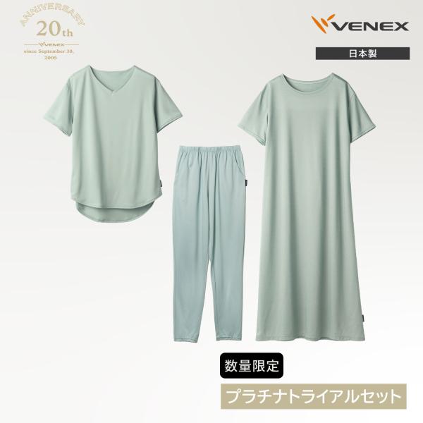 venex 3点　プラチナトライアルセット　レディースL VENEX（ベネクス） 20thプラチナトライアル3点セットP レディース ※2