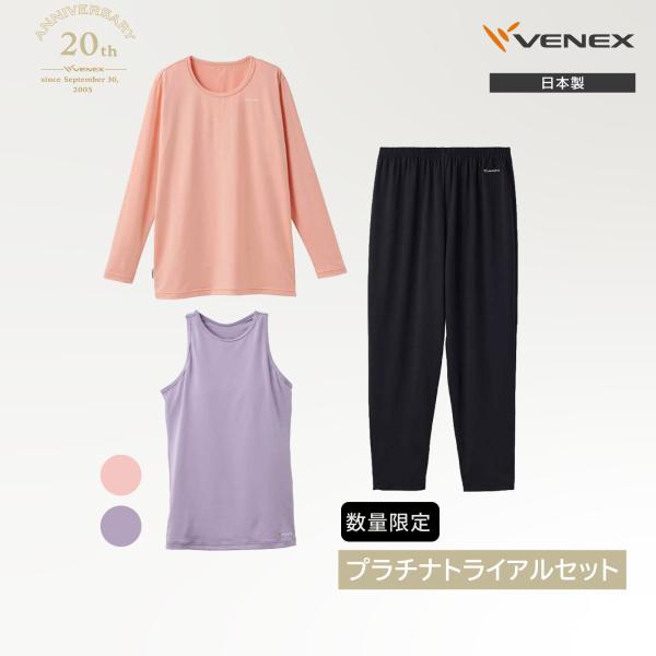 20thプラチナトライアル3点セットS レディース ※2〜3営業日以降出荷予定