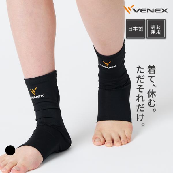 VENEX リカバリーウェア ベネクス 男女兼用 アンクル VENEX リカバリーウェア ベネクス 男女兼用 アンクル