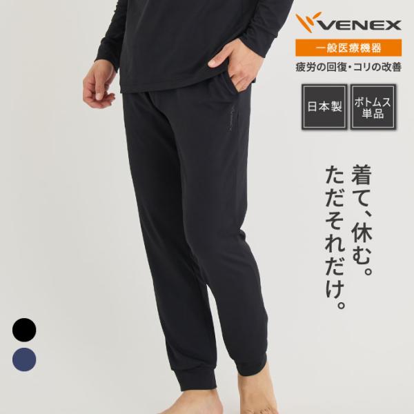 VENEX ネイビー Lリカバリーウェアクロップドパンツ VENEX リカバリーウェア ベネクス 一般医療機器 レディース