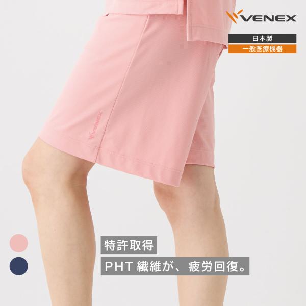 リカバリーウェア ベネクス VENEX レディース ハーフパンツ スタンダードドライ＋ ルームウエア 一般医療機器