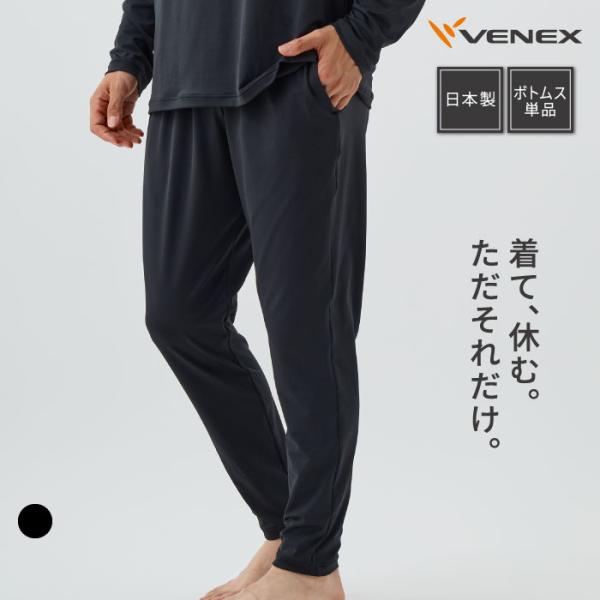 ベネクス VENEX リカバリーウェア レディース ロングパンツ VENEX リカバリーウェア ベネクス レディース レギンス