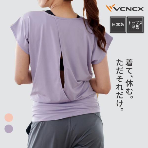 新品未開封VENEXベネクス　リカバリー　ヨガウェア VENEX公式オンラインストア リカバリー ヨガウェア 8分丈