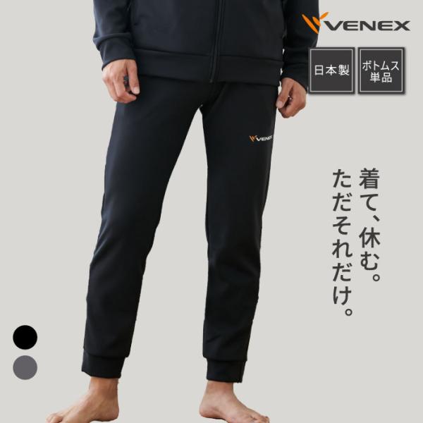 VENEX ネイビー Lリカバリーウェアクロップドパンツ 楽天市場】【期間限定】P10倍【VENEX公式】ベネクス リカバリー