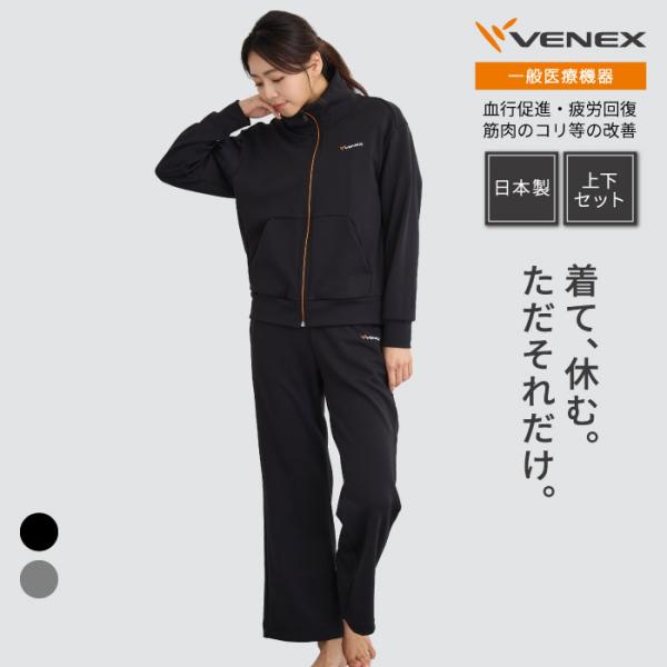と*ん様 VENEX リカバリームーヴ 上下セット venex-j_81648166