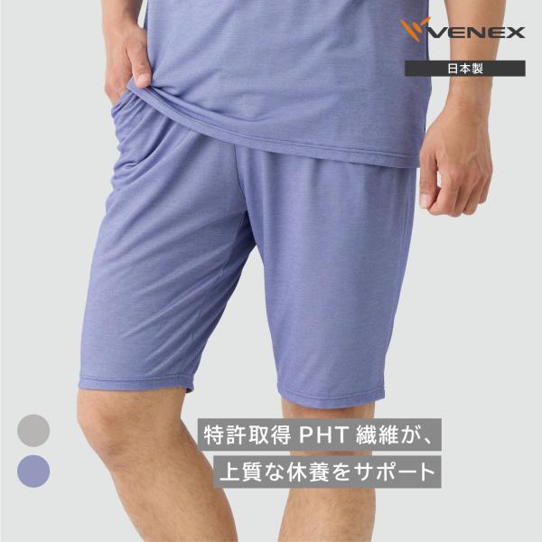 VENEX（ベネクス） リカバリーウェア メンズ ハーフパンツ