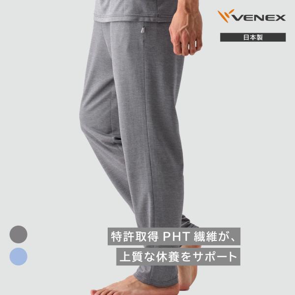 VENEX（ベネクス） リカバリーウェア リカバリークール＋ ロング