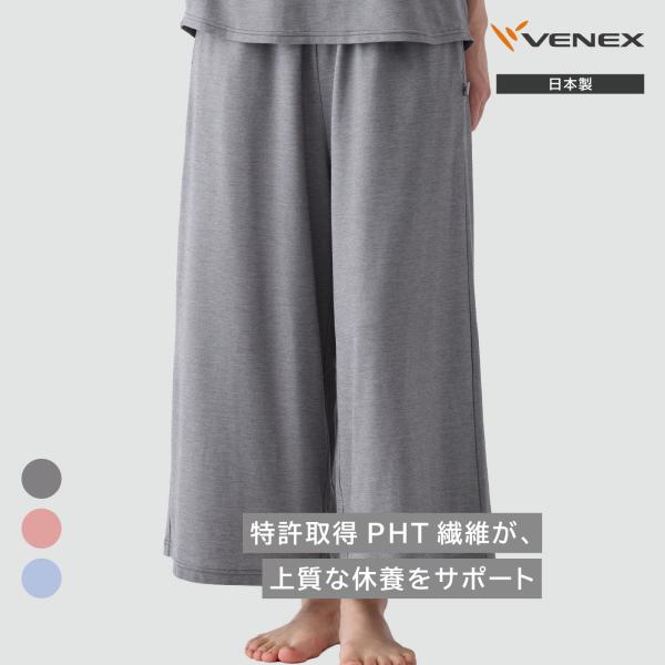 VENEX（ベネクス） リカバリーウェア リカバリークール＋ ガウチョ