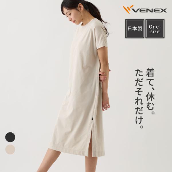VENEX リカバリーウェア ベネクス レディース 半袖 ショート VENEX リカバリーウェア ベネクス レディース 半袖 ショート
