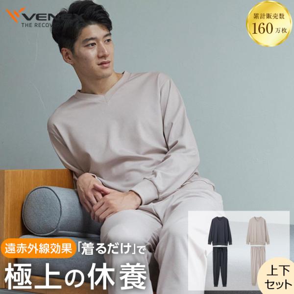 ベネックス リカバリーウェア上下セット-