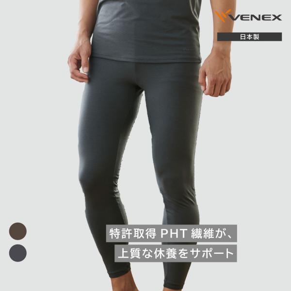 VENEX インナータイツ Mサイズ 日本製 楽天市場】【期間限定】P10倍【VENEX公式】ベネクス リカバリー