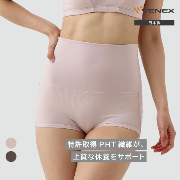 VENEX リカバリーウェア ベネクス レディース ショーツ おうちインナー