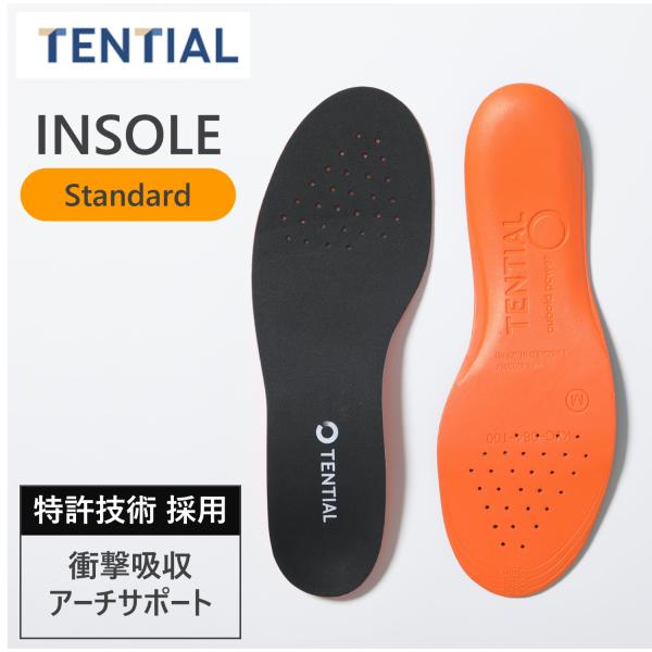 TENTIAL INSOLE テンシャル インソール 衝撃吸収 浮き指防止 中敷き 体 