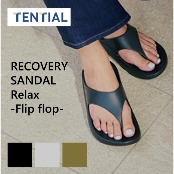 リカバリーサンダル RECOVERY SANDAL Relax Flip flop