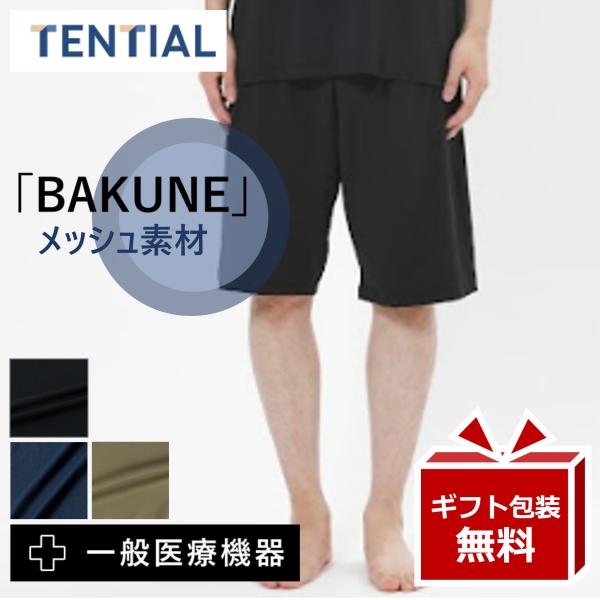 スターバックス リザーブ リカバリーウェア ショートパンツMサイズTENTIAL venex_400070013
