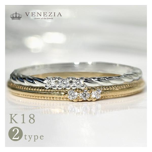 美品　K18 天然ダイヤリング　指輪 12号 veneziajewels_diar0103