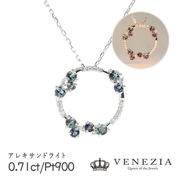 アレキサンドライト 0.71ct ネックレス ペンダント Pt900 プラチナ 