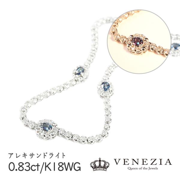 60%OFF】アレキサンドライト 0.83ct ダイヤモンド 1ct K18WG 