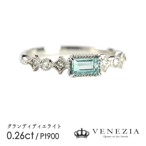 グランディディエライト リング 指輪 Pt900 プラチナ 0.26ct 