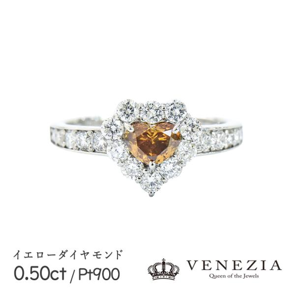イエローダイヤモンド ハートシェイプ 0.5ct ダイヤモンド 0.66ct 